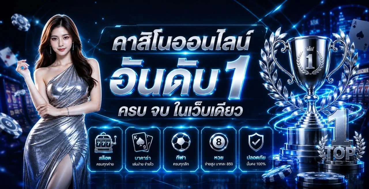 AMIRI77 แบนเนอร์หน้าแรก คาสิโนออนไลน์และสล็อต
